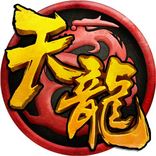 畅游天龙八部
